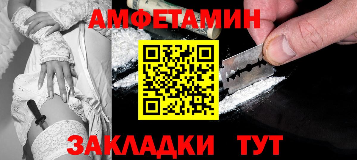 АМФ  АМФ VHQ  Амфетамин  Вход с VPN  Пугачёв 