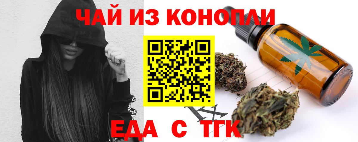 Пугачёв  Печенье с ТГК конопля  Вход с VPN 