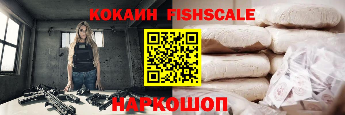 Cocaine  КОКАИН Columbia  как найти закладки  Пугачёв  Вход с VPN 