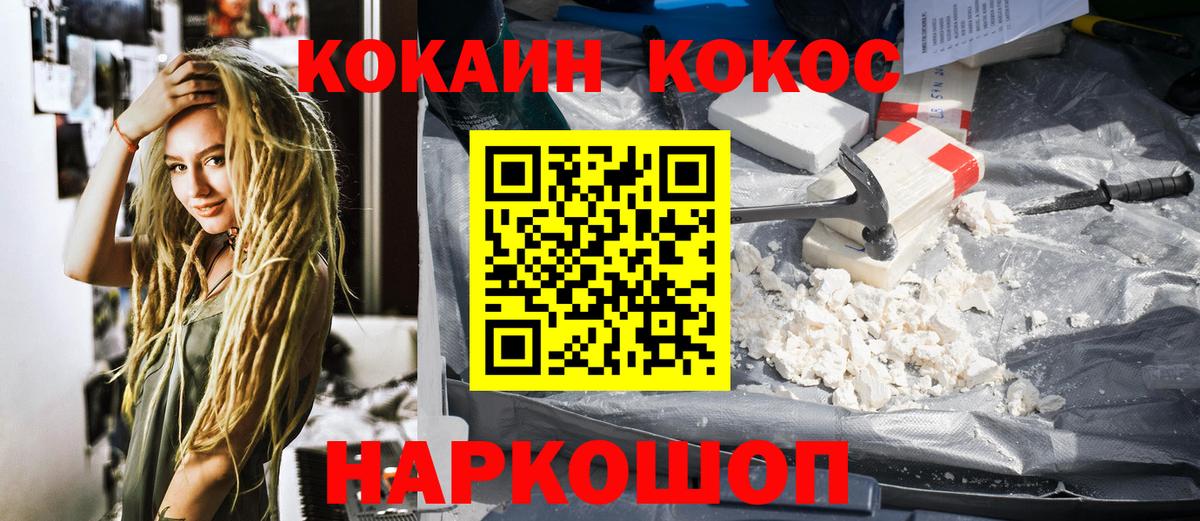 Кокаин Перу Пугачёв