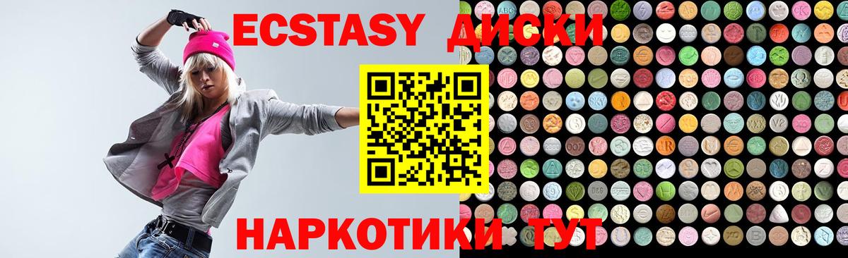Экстази 280мг Пугачёв