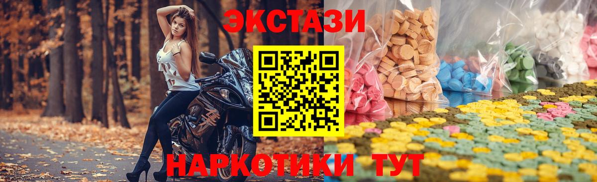 Экстази  Вход с VPN  ОМГ ОМГ ссылки  Пугачёв  Ecstasy VHQ  Ecstasy XTC 