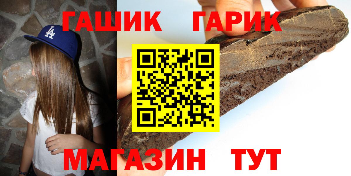 Пугачёв  Гашиш Ice-O-Lator  Вход с VPN 