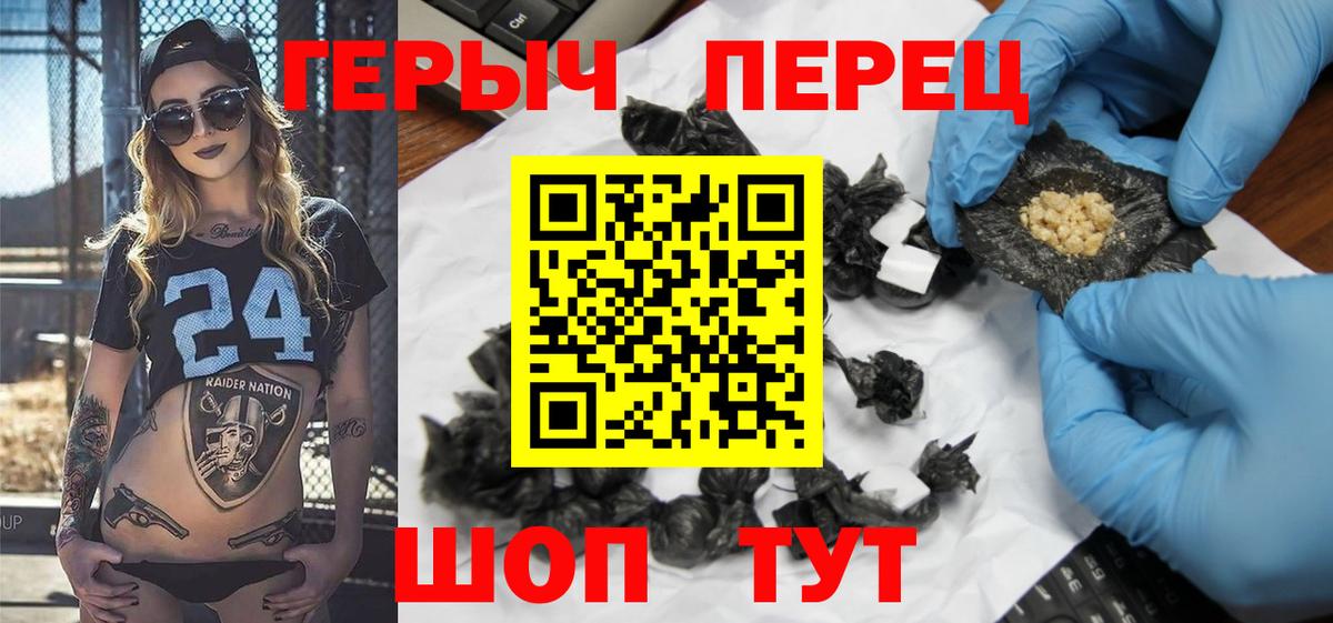 ГЕРОИН хмурый Пугачёв