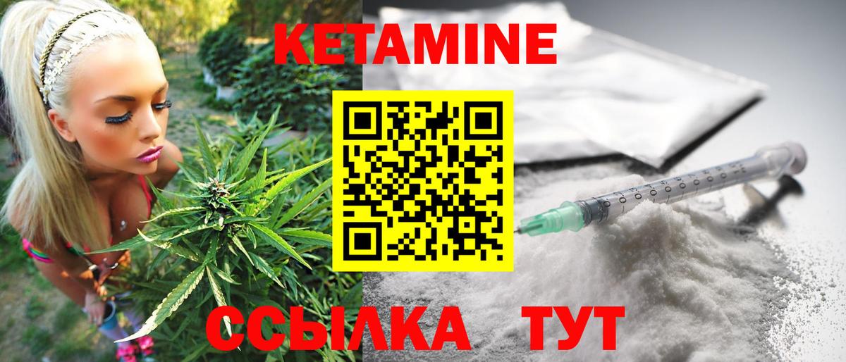 Пугачёв  Кетамин ketamine  Вход с VPN 