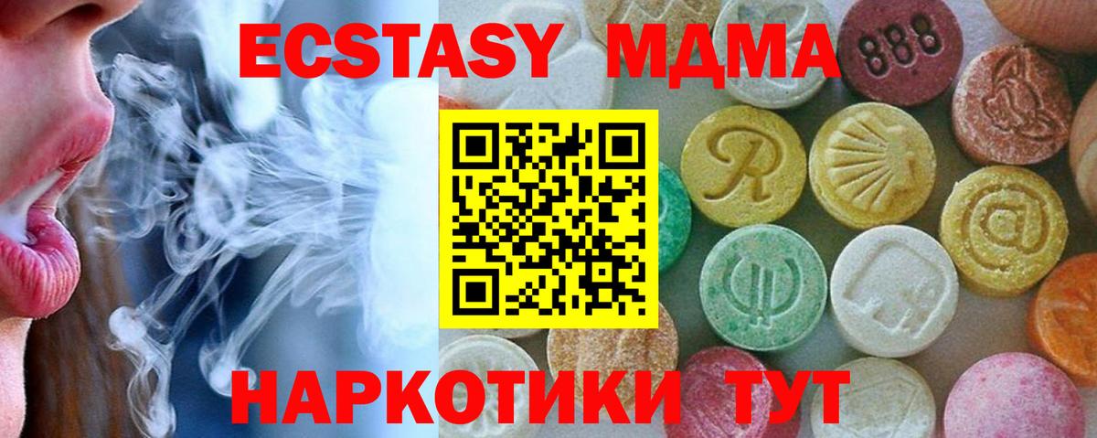 Пугачёв  MDMA кристаллы  MDMA кристаллы  Вход с VPN 