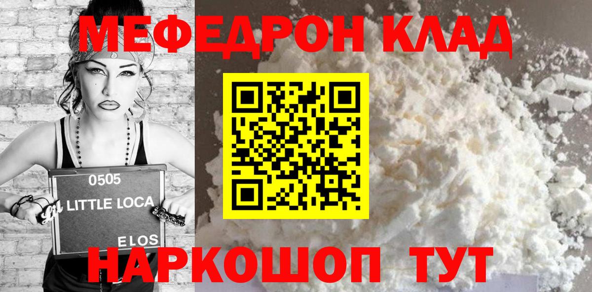 Пугачёв  Мефедрон 4 MMC  Вход с VPN 