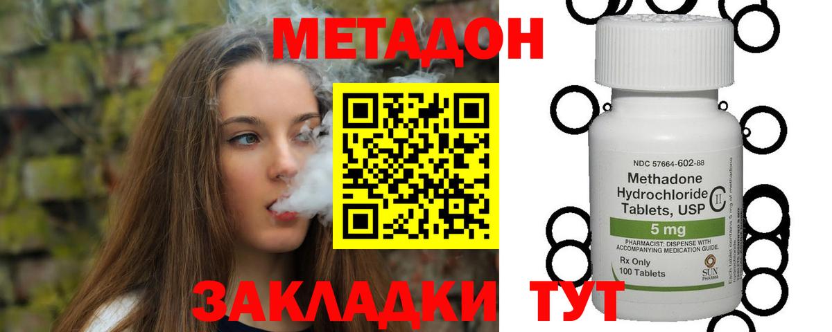 даркнет формула  МЕТАДОН кристалл  Вход с VPN  МЕТАДОН мёд  Пугачёв    онион 