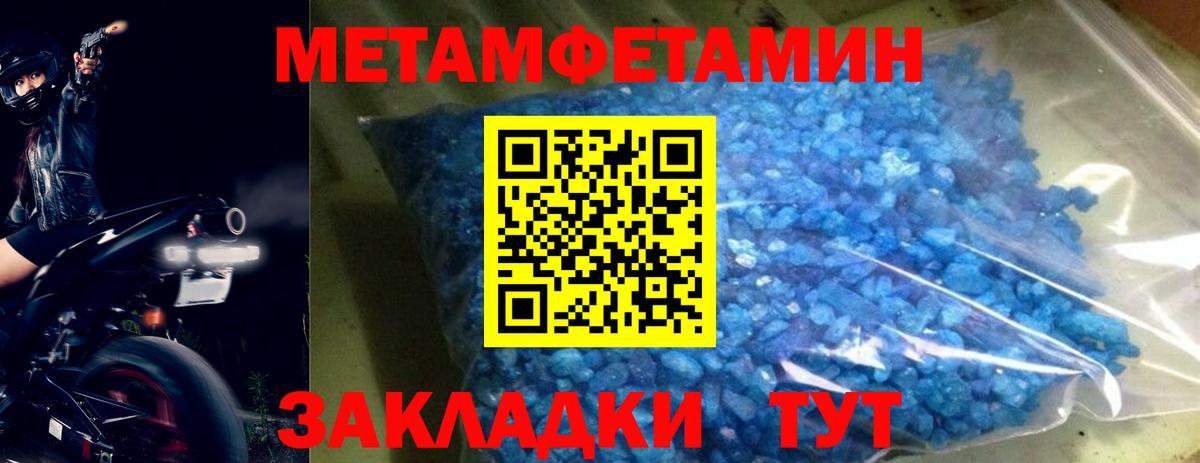 Метамфетамин пудра  Вход с VPN  Метамфетамин пудра  Пугачёв 