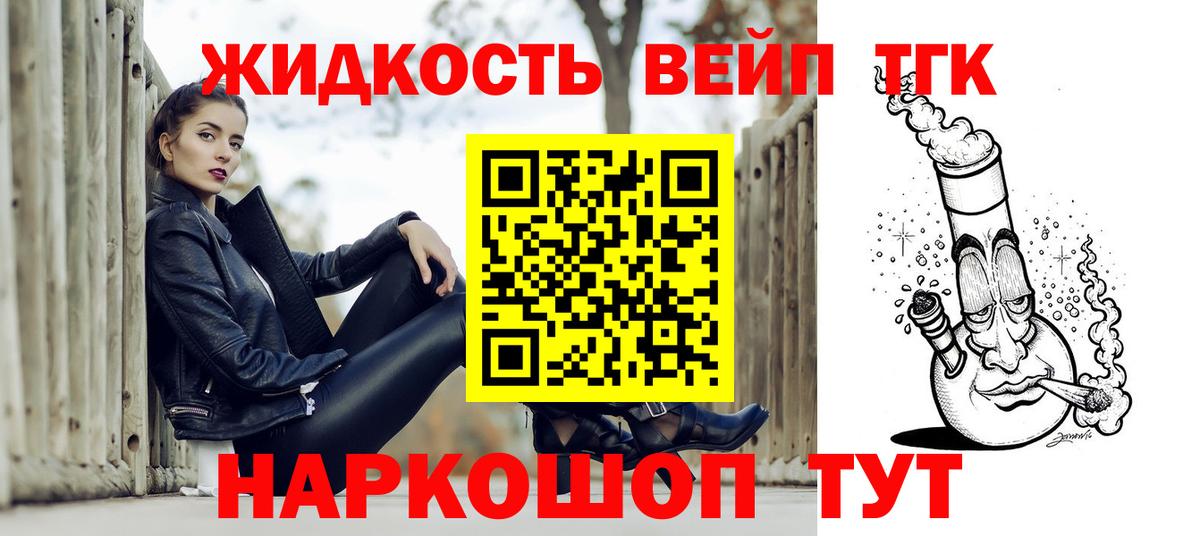 Дистиллят ТГК вейп Пугачёв
